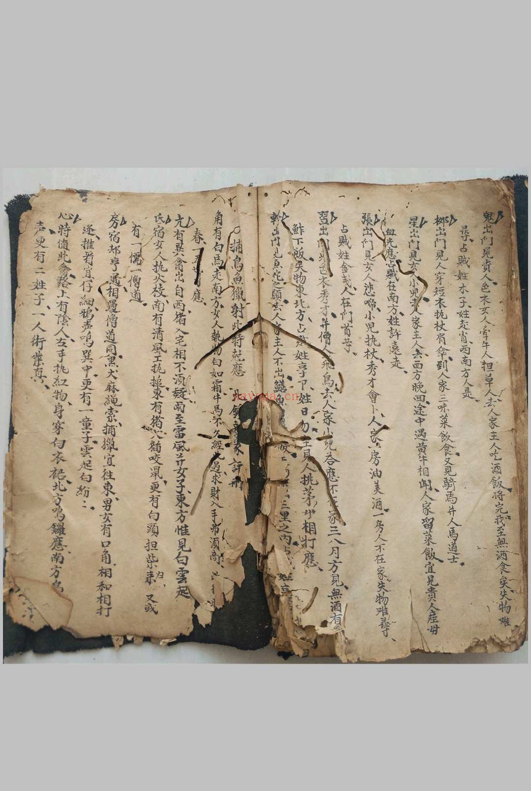 清乾隆年地理秘本