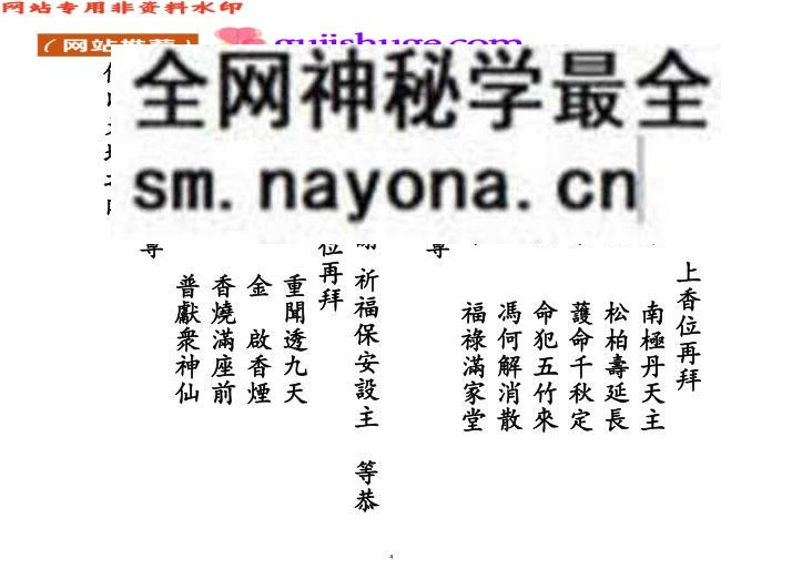 《杂解全集》