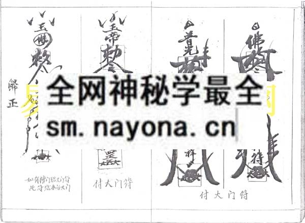 1742969822549953.jpg 风水造葬符法秘传 (电子版)