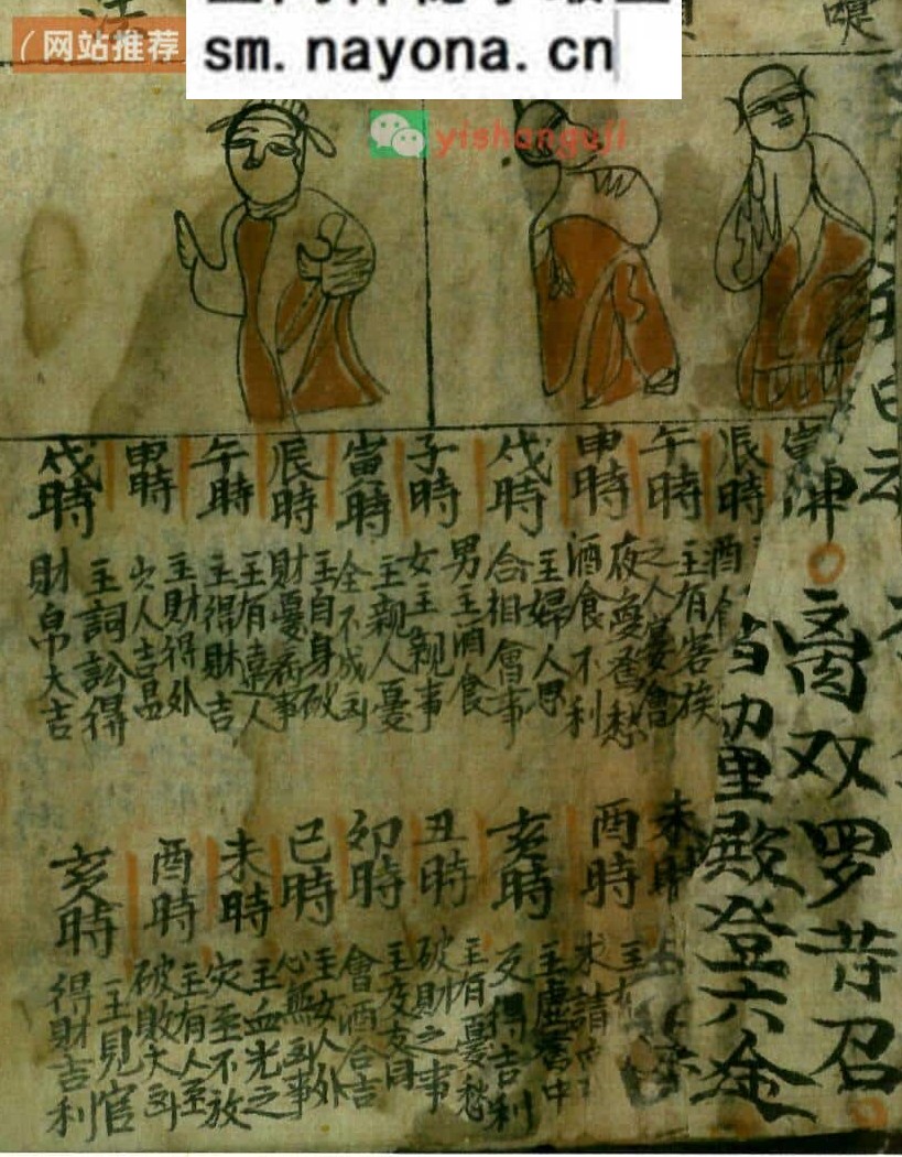 《推命》