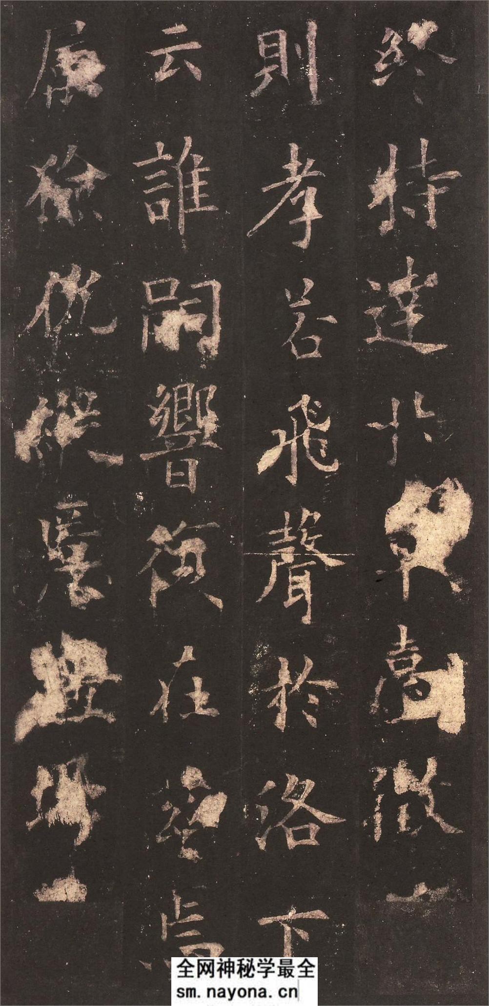 (唐)欧阳询虞恭公碑(清内府旧藏本) - 第12页预览图