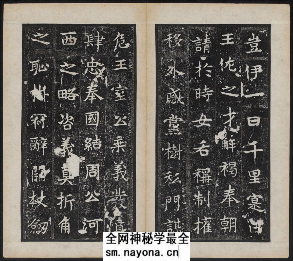 禅静寺刹前铭敬史君之碑.附碑阴.东魏兴和2年.清末拓本 - 第5页预览图
