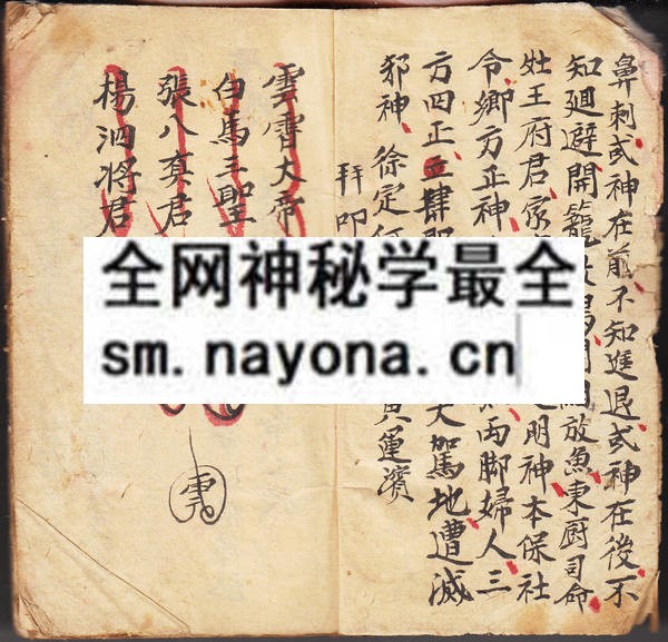 1751795297599319.jpg 六壬时课符本 (原书)