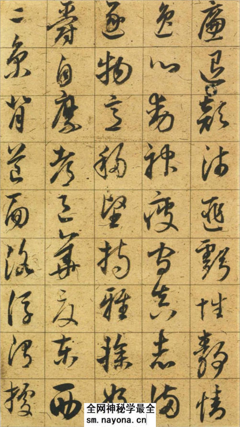 《千字文》董其昌_草书 - 第10页预览图