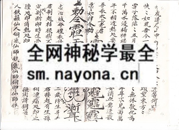 安保符集  （电子版）