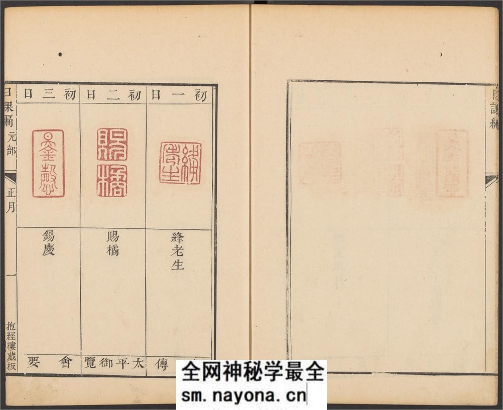 抱经楼日课编.四部.清.卢登焯篆刻.四明卢氏抱经楼藏板.清乾隆四十六年钤印本 - 第12页预览图