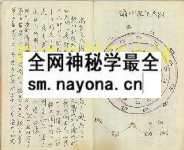 1742732485770292.jpg 东隐秘书 (原书)
