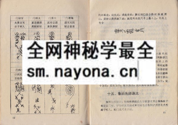 鲁班书（古典珍藏全本）(电子版）