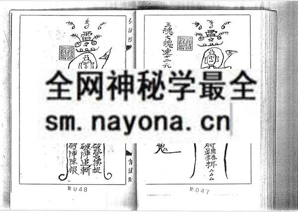 弘法院闾山法本（只售电子版）
