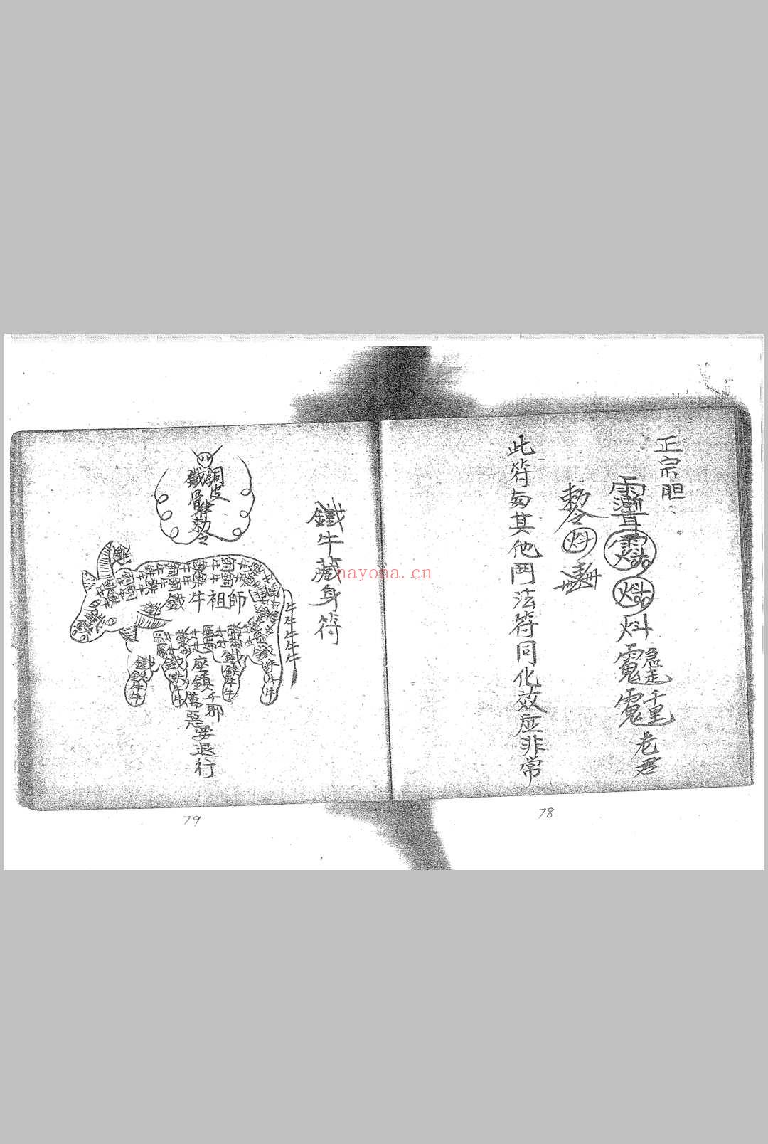 茅山六壬仙师