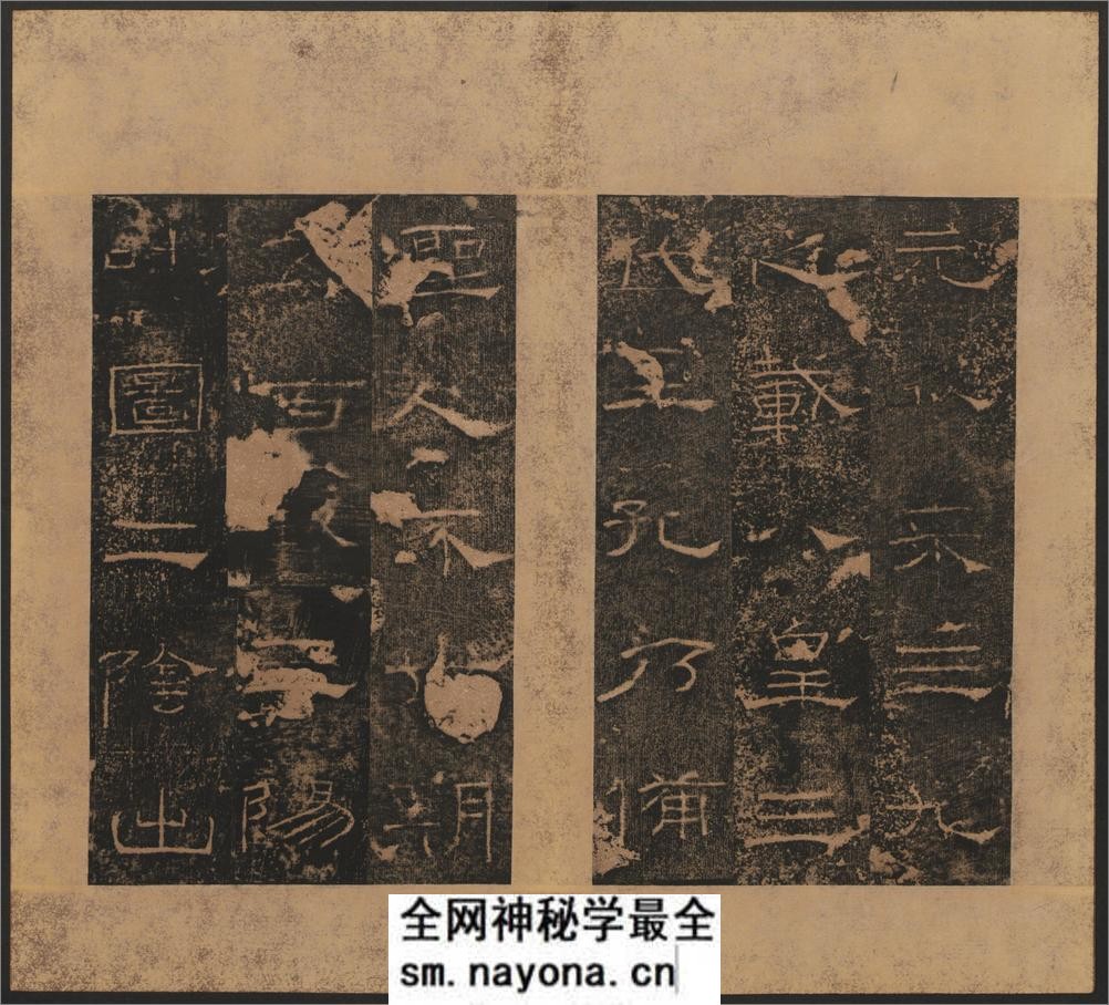 《礼器碑》 - 第14页预览图