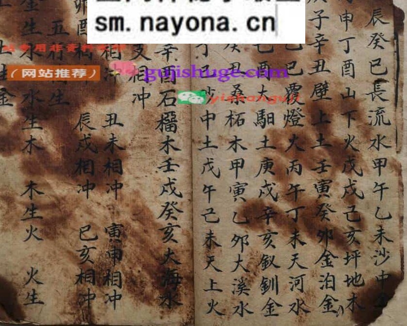 《心记常用》
