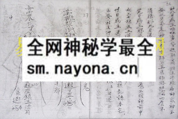 1747821277306360.jpg 广西柳州玉皇派符本2 (电子版)