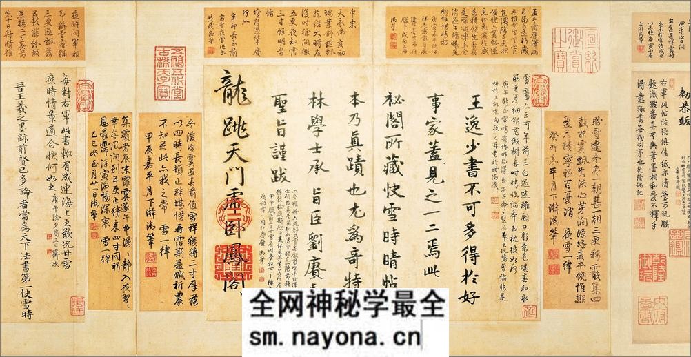 快雪时晴帖.行书.晋.王羲之书.台北故宫博物院藏.60621X3119像素 - 第6页预览图