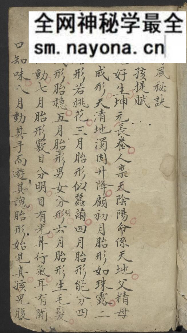 《惊风杂症》