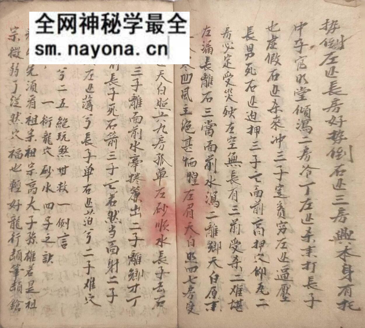 《 地理断诀》