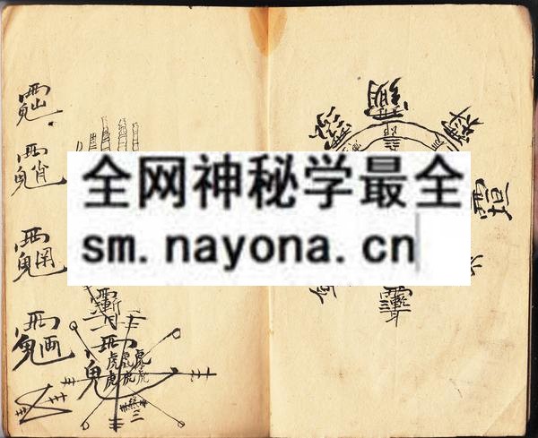 1751799100307172.jpg 鲁班报犯秘法 (原书)