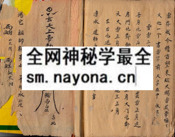 梅山真法 （电子版）