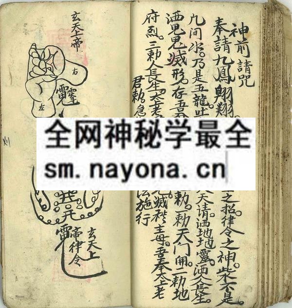 1751713634827403.jpg 灵诀秘符 (电子版)