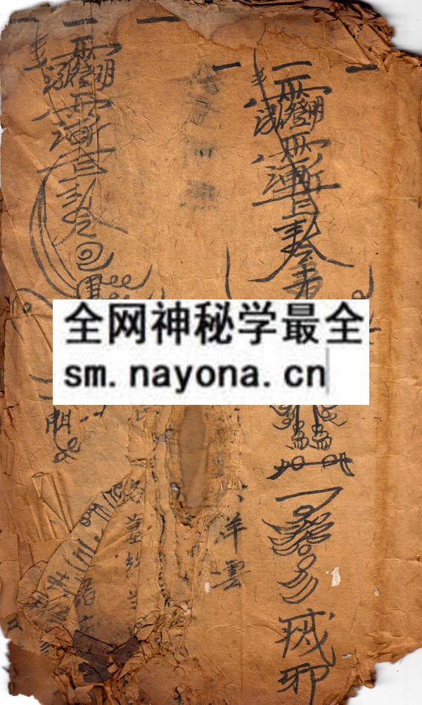 梅山本音门法窍  （原书）