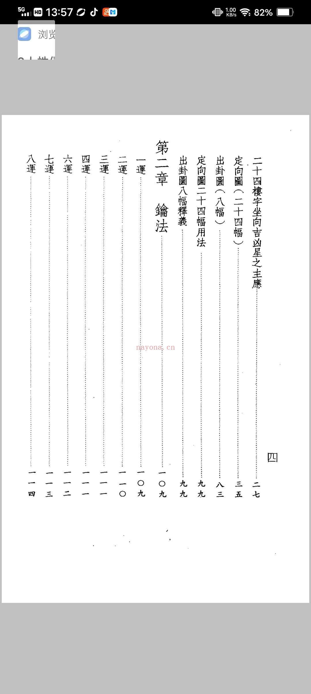 吴师青-楼宇宝鉴