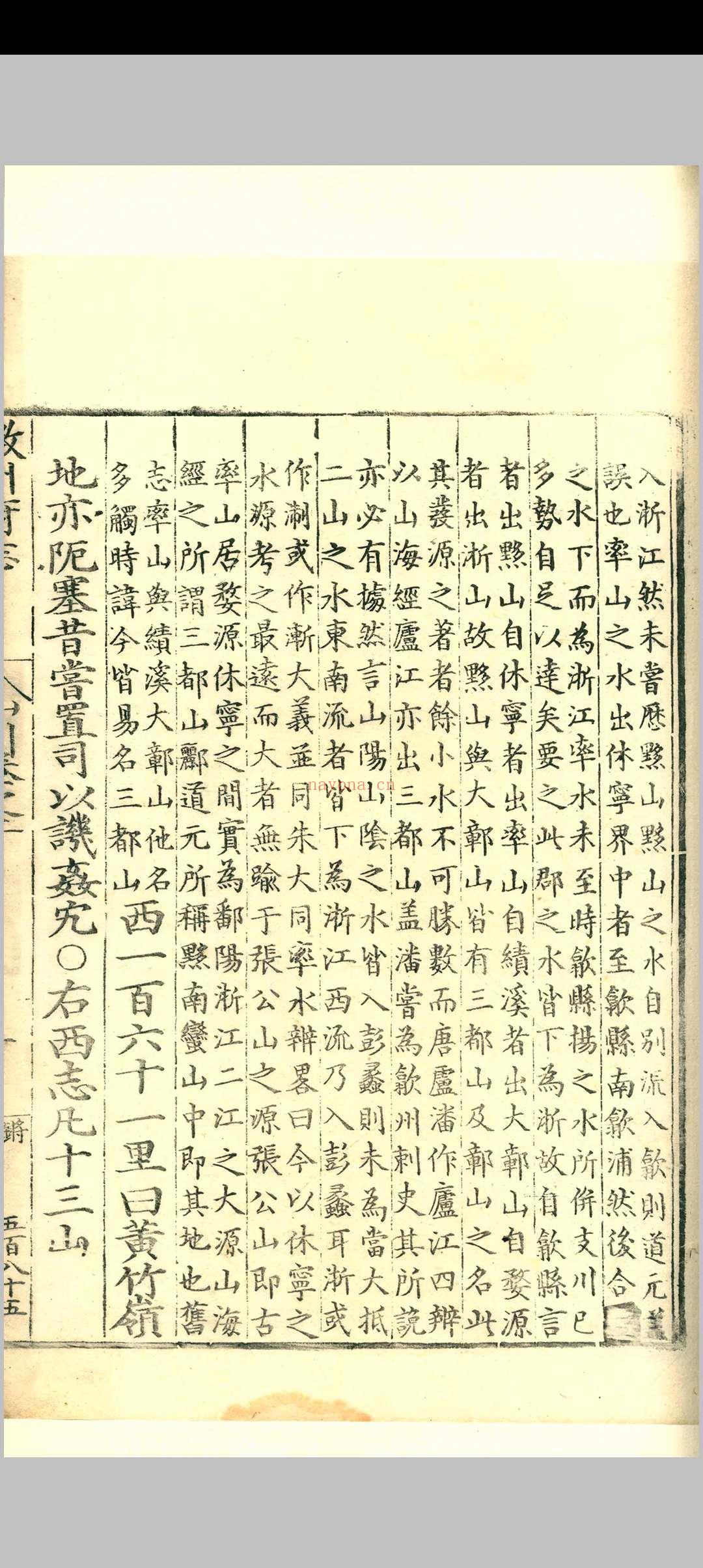 (嘉靖)徽州府志.二十二卷.图一卷.何东序.汪尚甯.明嘉靖