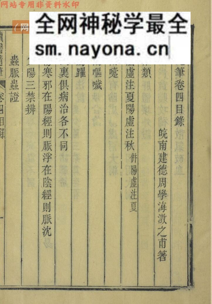 《读医随笔》百度网盘下载