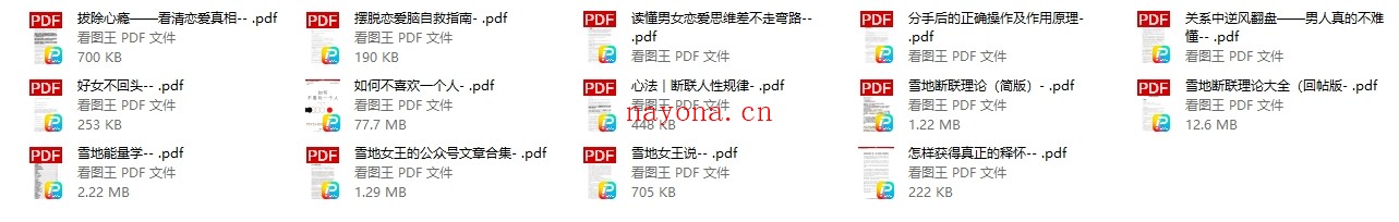 雪地女王