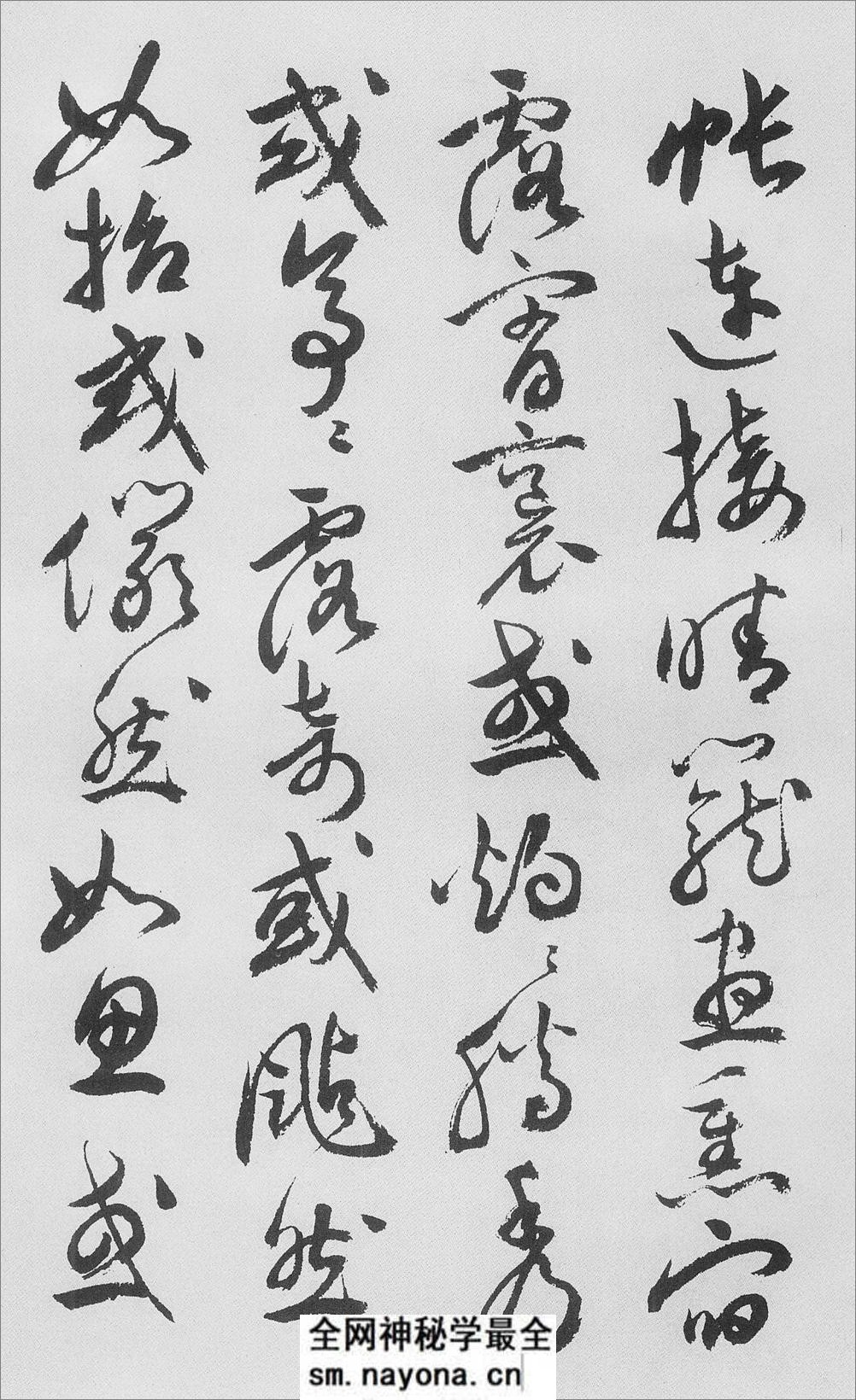 (明)祝允明行草牡丹赋 - 第15页预览图