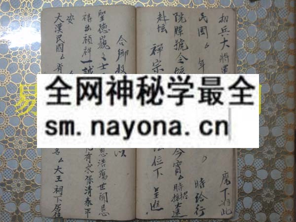 1747822925800141.jpg 和合教造灵符全套 (电子版)