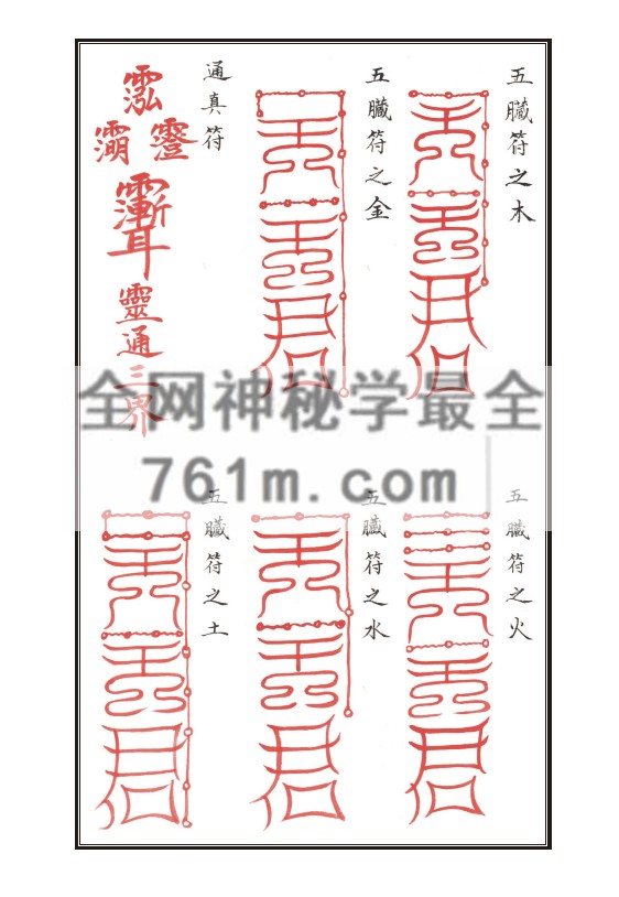 正一天师开光法《道教神像开光秘法》pdf  百度云下载