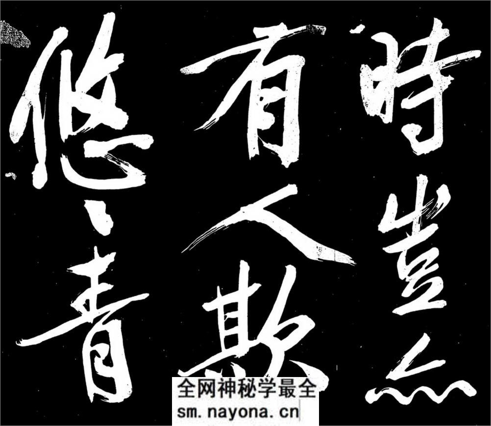 (明)文征明行书明妃曲 - 第16页预览图
