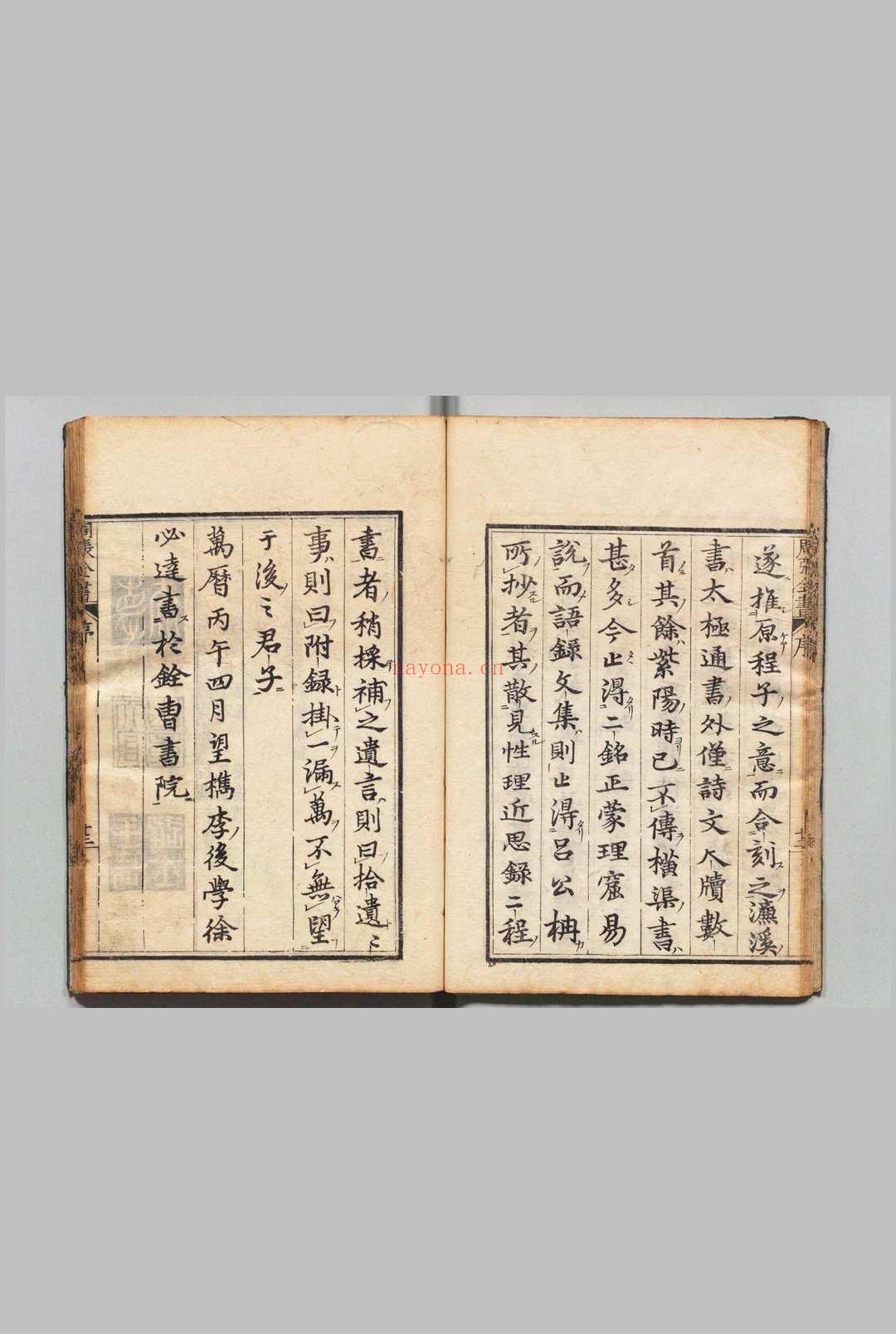 周张全书 徐必达(明) 刊本 ,延宝3年