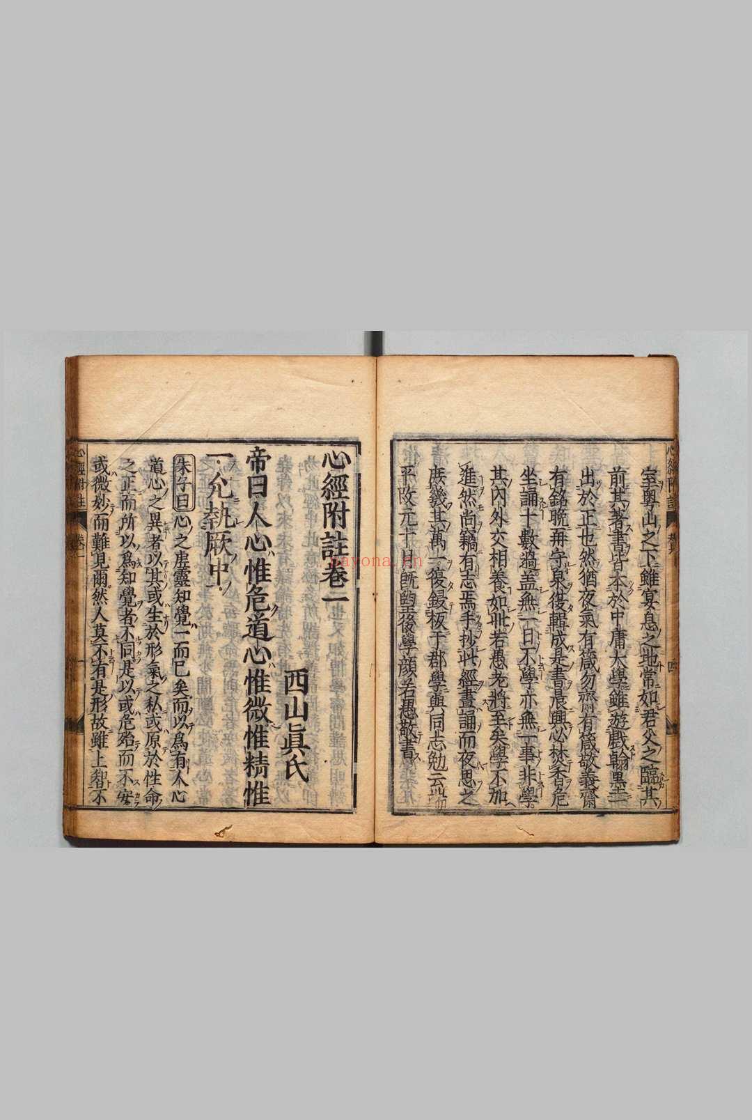 心经附注 4卷 程敏政(明)刊本 ,庆安2年