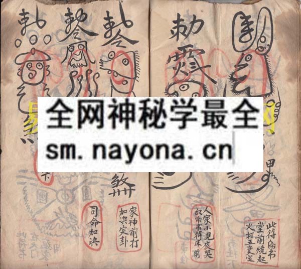 1742971940435891.jpg 符到奉行 (原书)