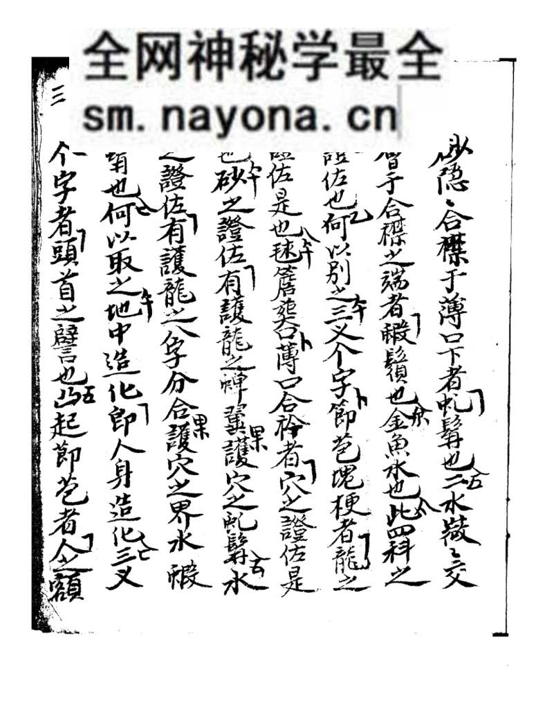 《山家真宝》