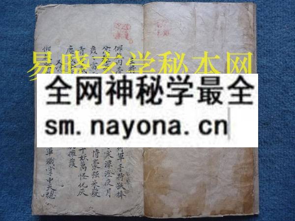酆都内外台真秘   (电子版）