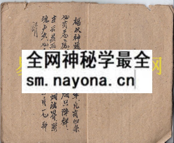 1742975219212127.jpg 符通法界(彭法明) (原书)