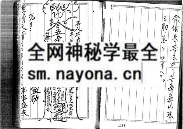 1681781392844259.jpg 台湾阴山法本2 (只售电子版)