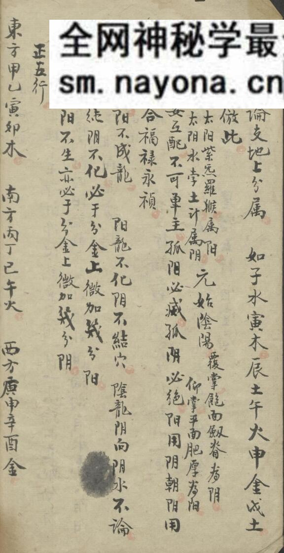 风水古籍《昆仑山总诀》江隆煌.