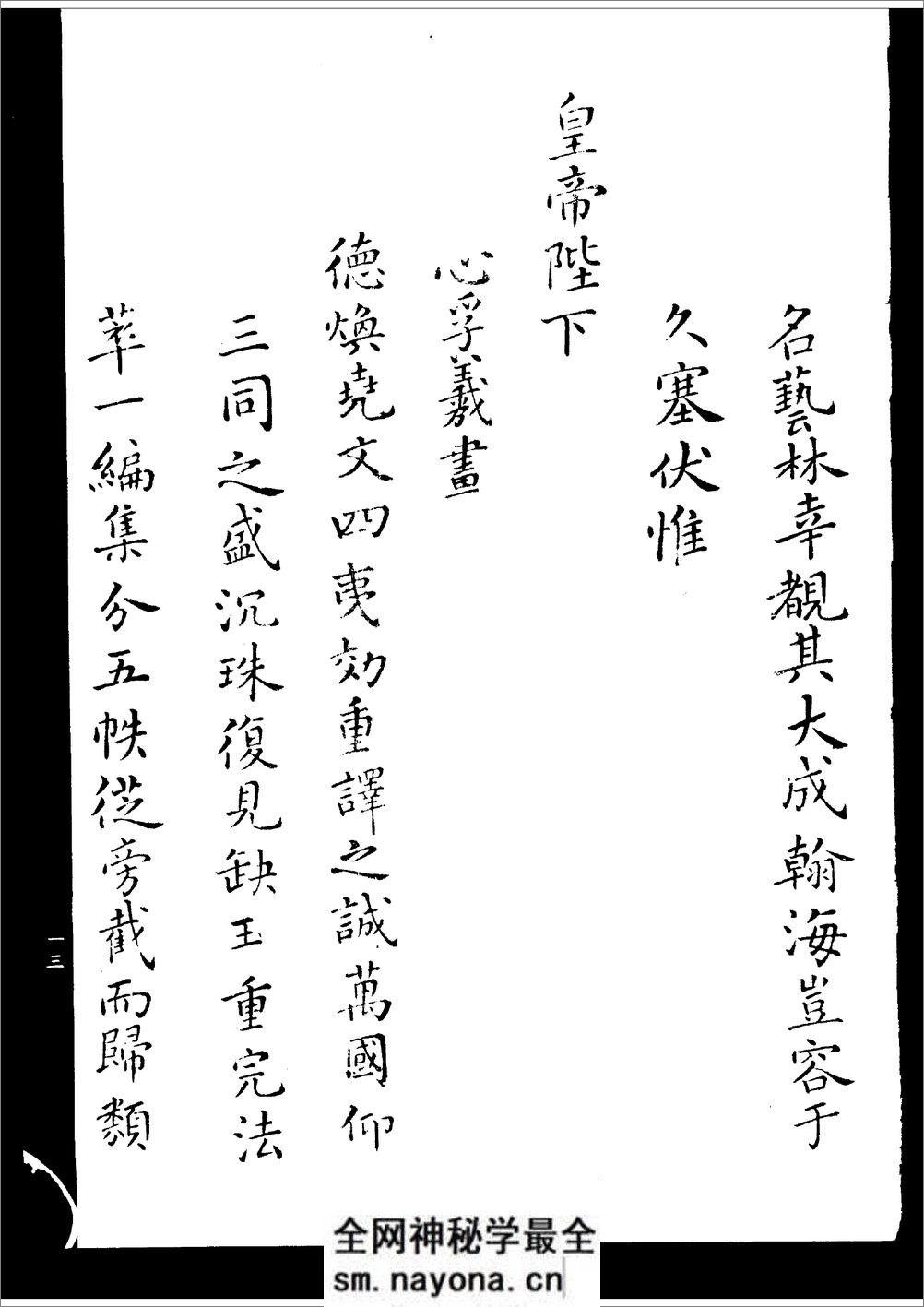 草书要领(字帖) - 第17页预览图