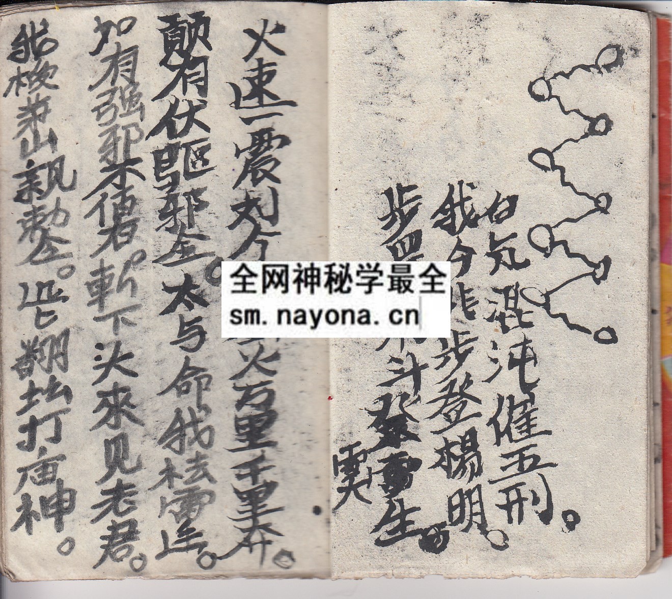 1747980748342957.jpg 华山启教法本1 (原书)
