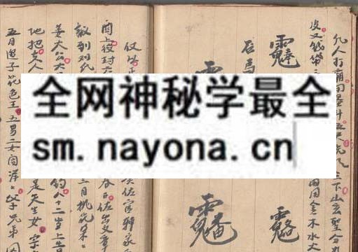 鲁班真传  （原书）