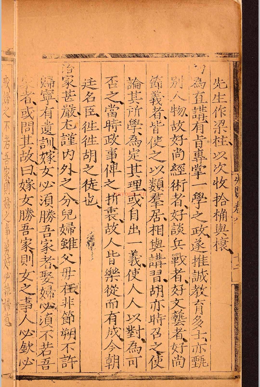 从祀先贤事迹录二十四卷.李廷宝.明嘉靖四十五年