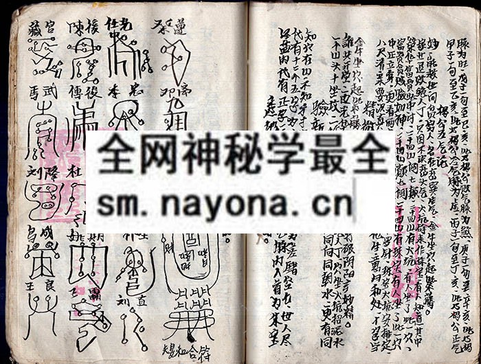 1742729602379666.jpg 地理符咒密传 (电子版)
