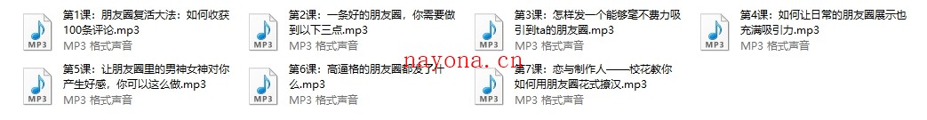 怎么发朋友圈勾搭你的男神女神