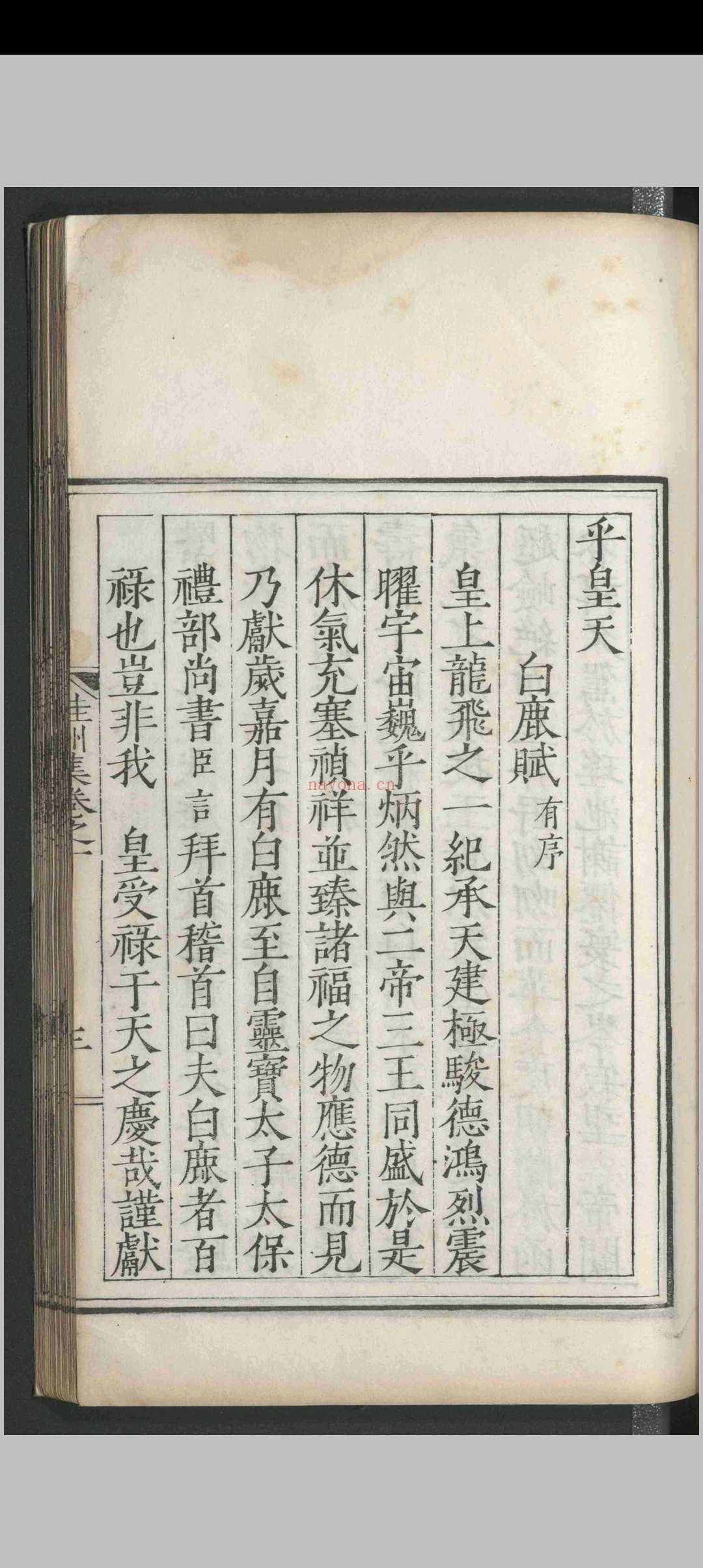 桂洲诗集.二十四卷.夏言.明嘉靖二十五年