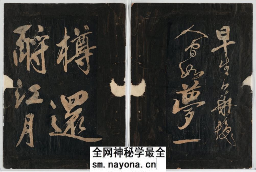 赤壁怀古.苏轼词.黄庭坚草书 - 第9页预览图