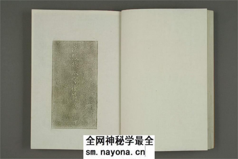 梦庵金石小品.梦庵.选并拓 - 第14页预览图