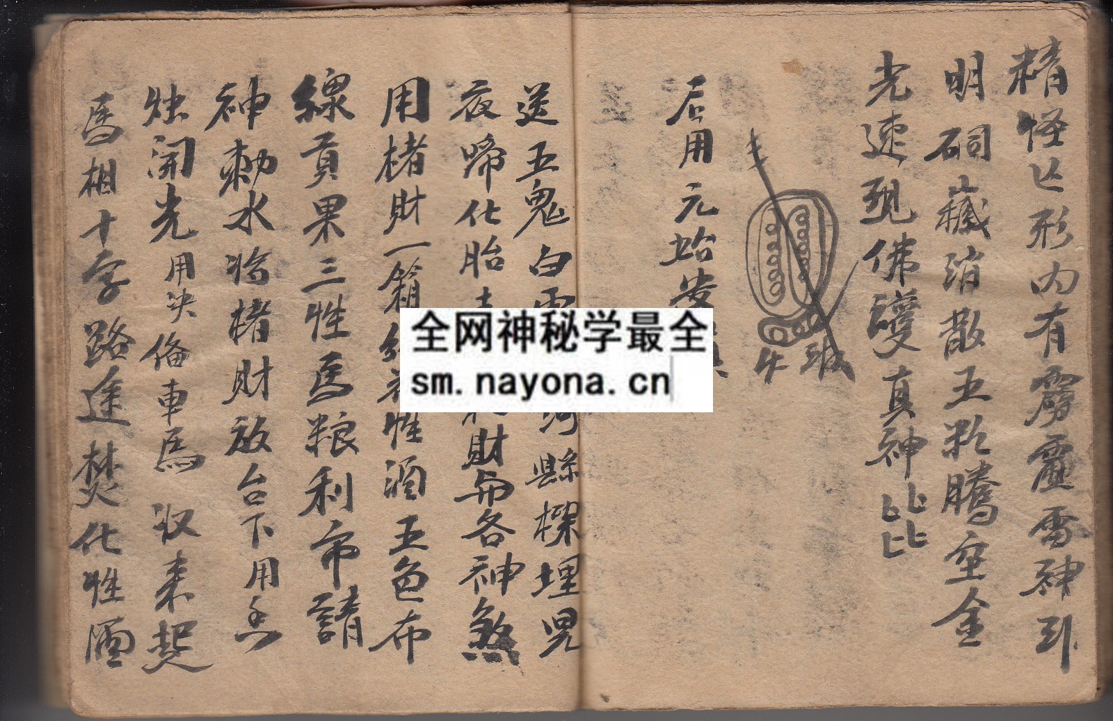 江湖三教符诀  （原书）